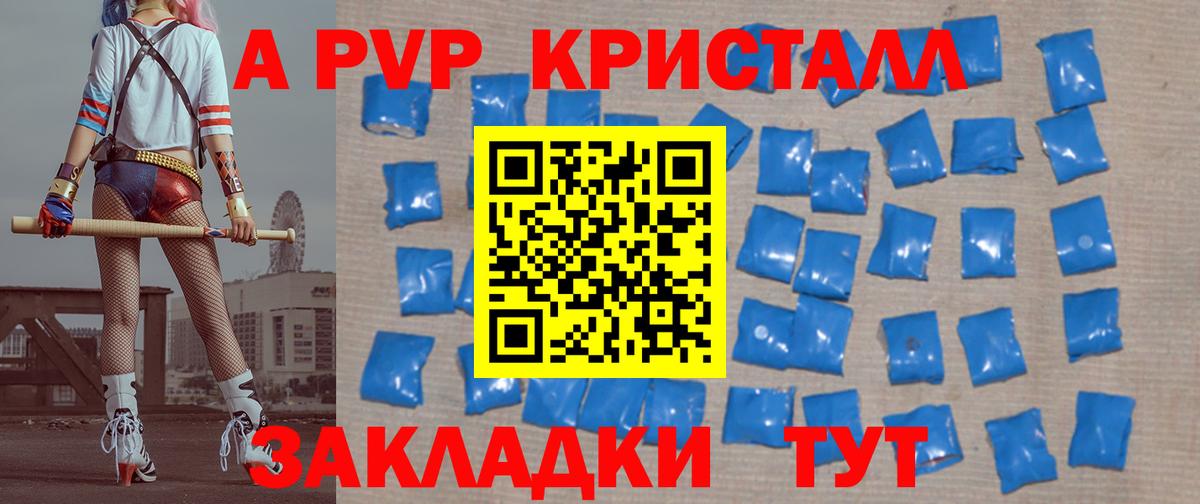 А ПВП крисы CK  Вход с VPN  APVP СК КРИС  Брянск 
