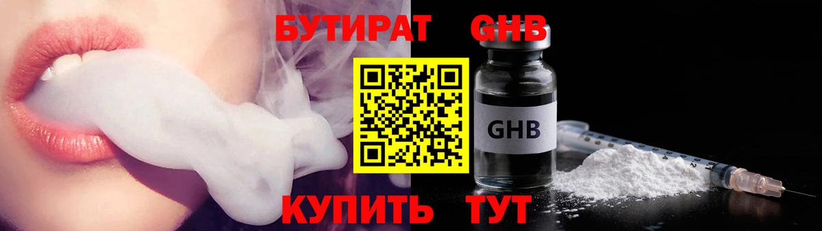 Брянск  Бутират оксана  Вход с VPN 