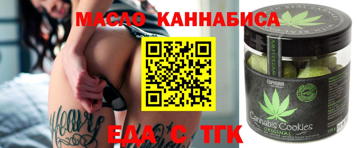 Canna-Cookies марихуана  Вход с VPN  Брянск 