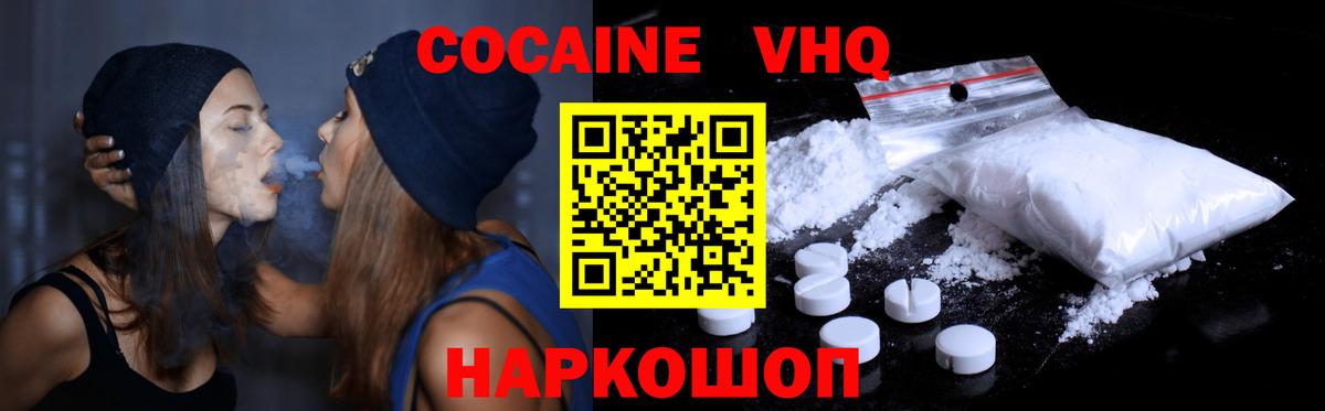 КОКАИН 99% Брянск