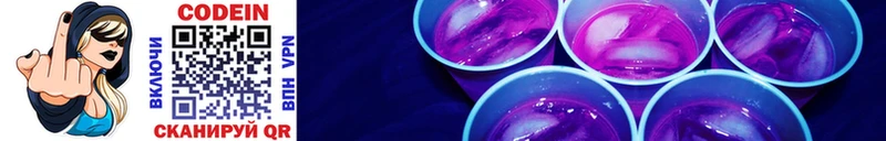 где продают   Брянск  Кодеиновый сироп Lean напиток Lean (лин) 