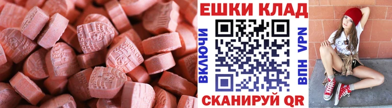 Экстази XTC  Брянск 