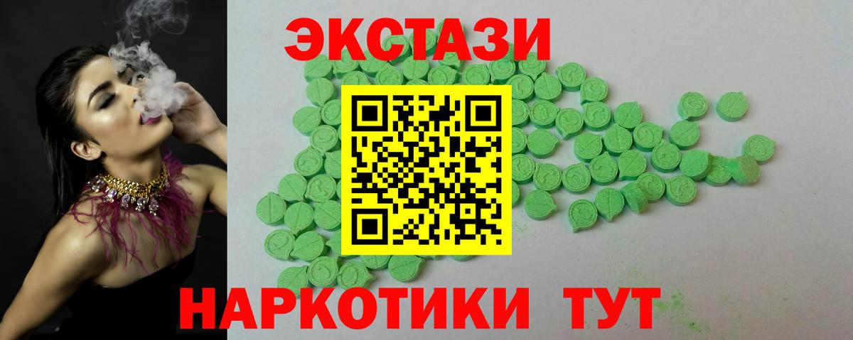 ЭКСТАЗИ  Экстази VHQ  блэк спрут как зайти  Вход с VPN  ЭКСТАЗИ 280мг  Брянск 