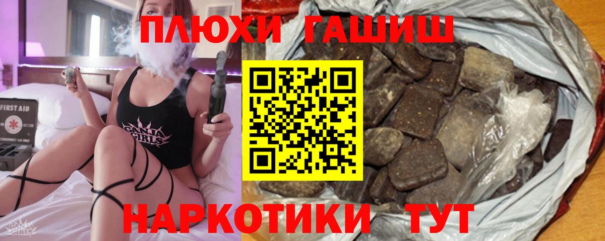 ГАШ убойный  Гашиш 40% ТГК  Вход с VPN  Брянск 