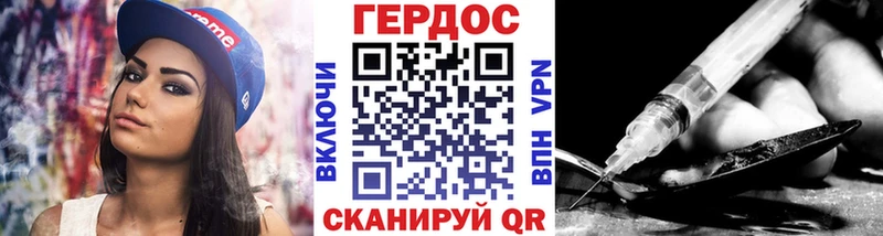 ГЕРОИН белый  Брянск 