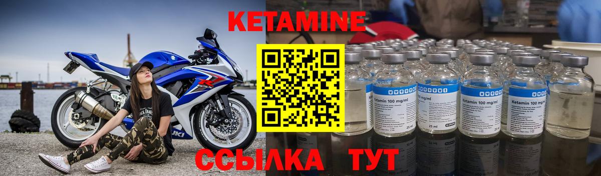 КЕТАМИН VHQ  КЕТАМИН VHQ  Вход с VPN  Брянск 