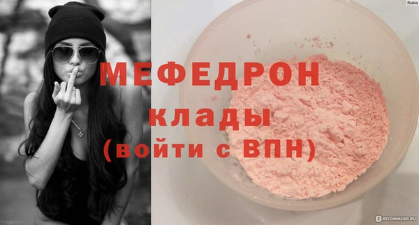 меф Абдулино