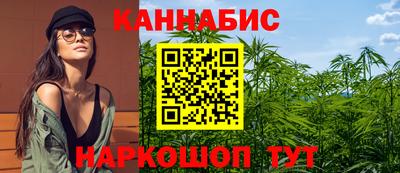 каннабис Вышний Волочёк