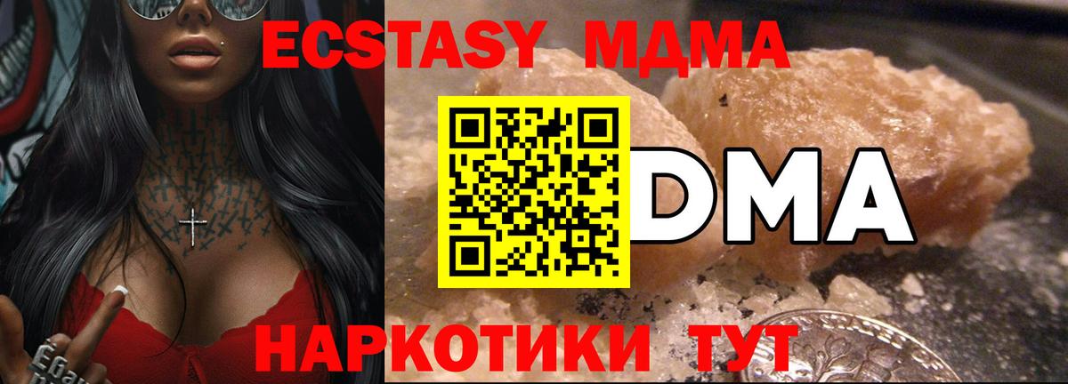 Брянск  MDMA VHQ  MDMA  Вход с VPN  МДМА crystal 