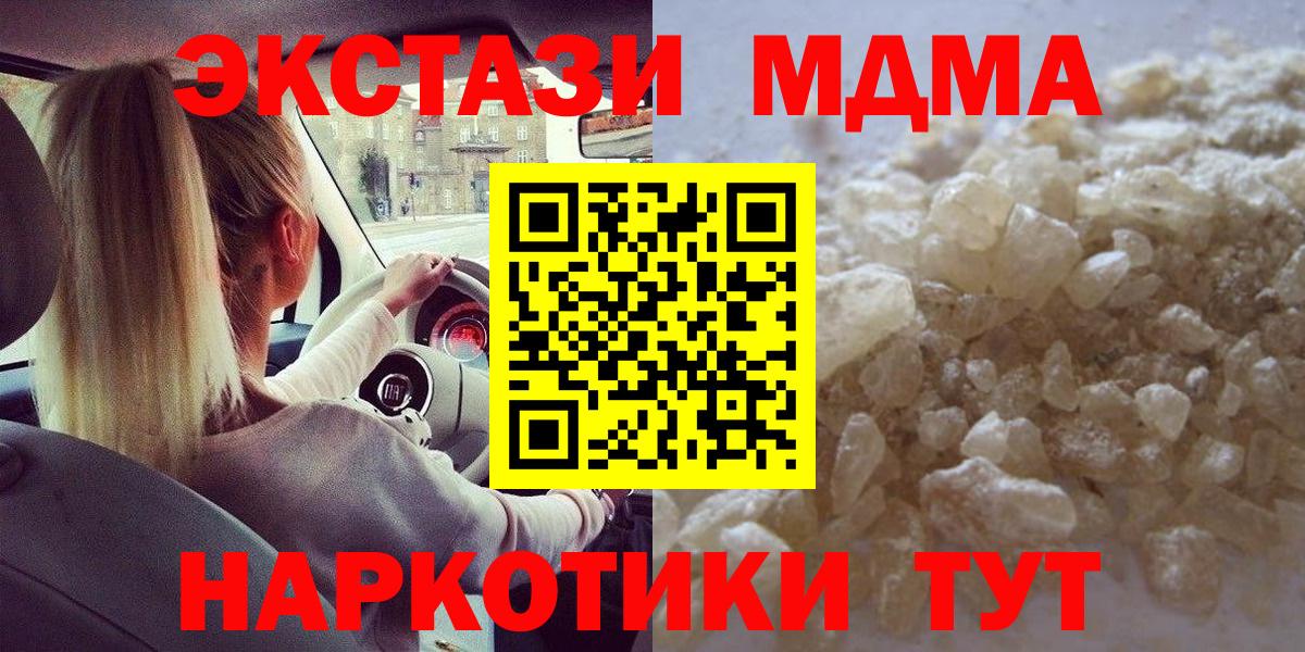 MDMA crystal Брянск