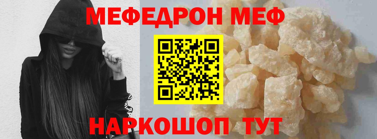 Меф Брянск