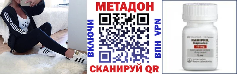 Метадон белоснежный  Брянск 