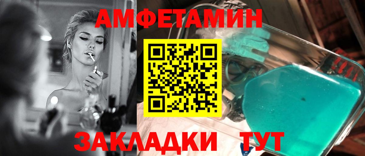 Первитин винт  Вход с VPN  Брянск  Первитин винт 