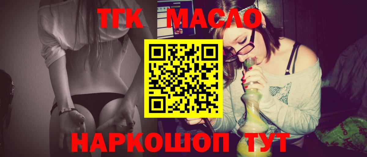 ТГК вейп с тгк Брянск