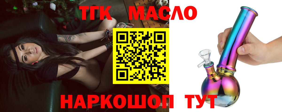 Брянск  ТГК Wax  Вход с VPN 