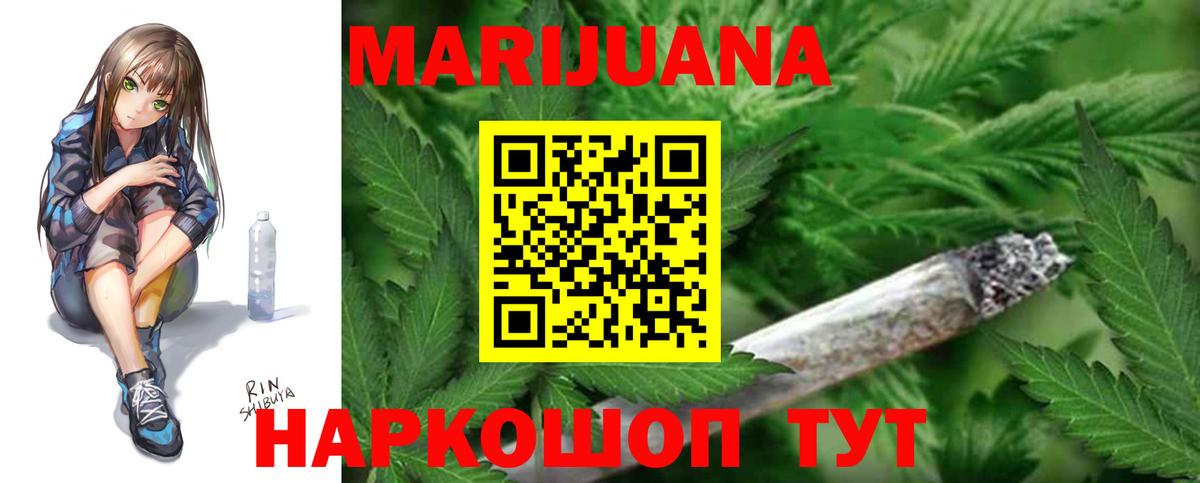 МАРИХУАНА AK-47  Вход с VPN  Каннабис сатива  Каннабис SATIVA & INDICA  Канабис ГИДРОПОН  Брянск 